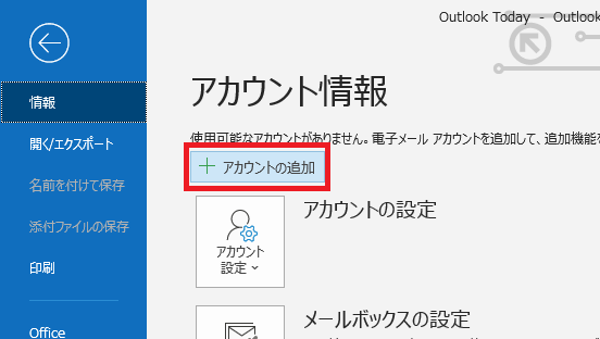 Outlook office365 [AJEgݒ